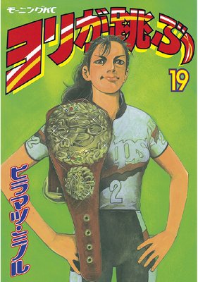 ��꤬ķ�� 19��