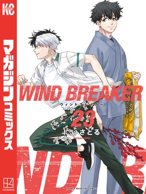 WIND BREAKER 23��