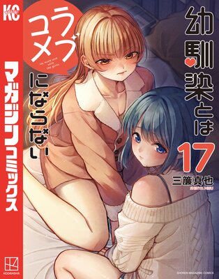 �������Ȥϥ�֥���ˤʤ�ʤ� 17��