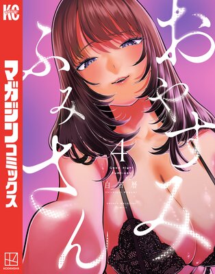 ���䤹�� �դߤ��� 4��