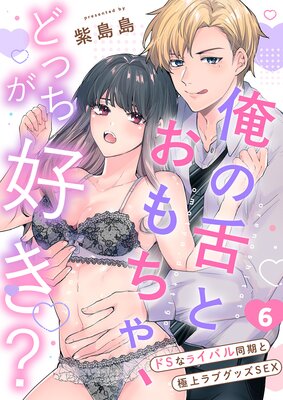 ������Ȥ�����㡢�ɤä�������������S�ʥ饤�Х�Ʊ���ȶ˾��֥��å�SEX