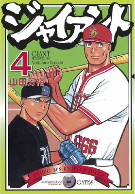 ���㥤����� 4��