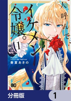 なぜか転移魔法はいつも溺愛王子　他 なぜか転移魔法はいつも溺愛王子の元に ～魔法練習中の皇女は