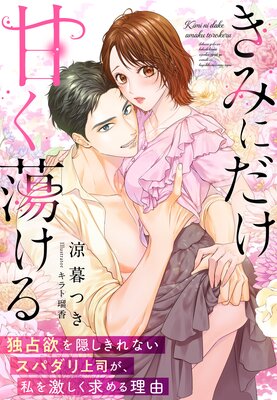 ���ߤˤ����Ť�Ƣ����������ߤ򱣤�����ʤ����ѥ����ʤ������㤷��������ͳ��