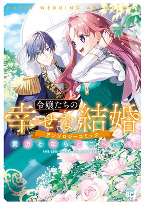 異世界トリップしたTL小説愛好家、閨の記録係になる