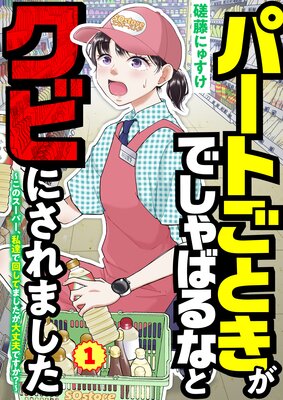 追放薬師アメリー～婚約破棄されたら、ウワサの残虐王子と溺愛ルートに入りました１ 追放薬師アメリー ～婚約破棄されたら、ウワサの残虐王子と溺愛