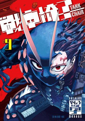 ��ְػ�-TANK CHAIR-