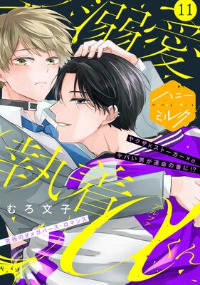 Ů����������� ʬ���� 11��