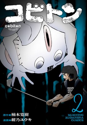 ���ӥȥ� 2��