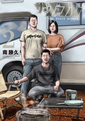 �����ե��֥� The third secret 2��