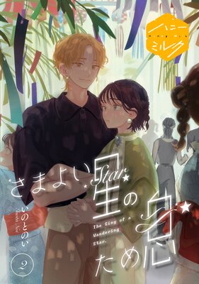 ���ޤ褤���Τ���© ʬ���� 2��