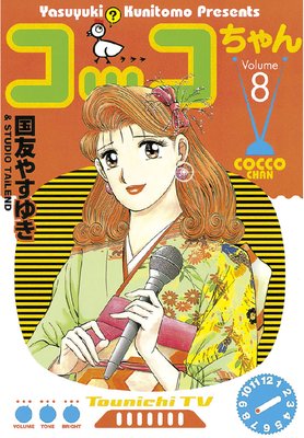 ���å������ 8��