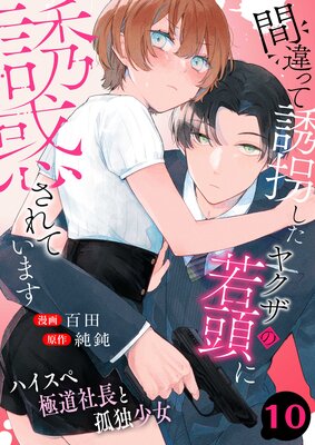 �ְ�ä�Ͷ�������䥯���μ�Ƭ��Ͷ�Ǥ���Ƥ��ޤ����ϥ����ڶ�ƻ��Ĺ�ȸ��Ⱦ����� 10��