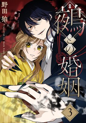 �Ȥκ��� 3��