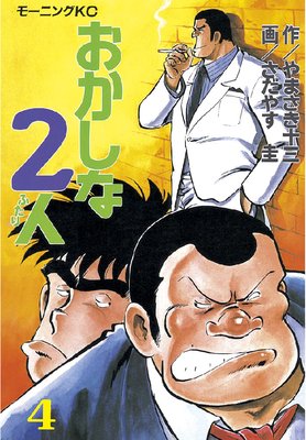 ��������2�� 4��