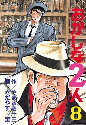 ��������2�� 8��