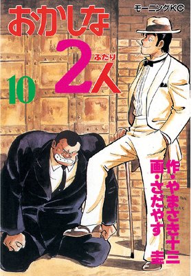 ��������2�� 10��