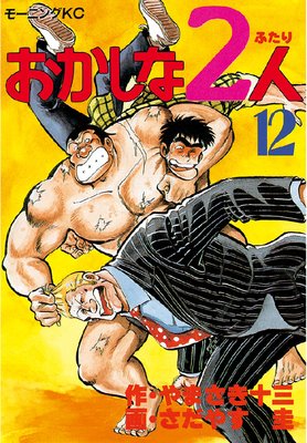 ��������2�� 12��