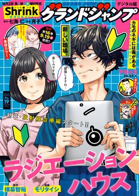 �����ɥ����� 2025 No.19