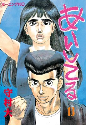 �������Ƥ� 13��