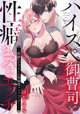 �ϥ����ڸ���ʤ����ʤޤ�ߤ����å�����̩�Υ��ץ��SM��˾�Х�Х�Ǥ�����