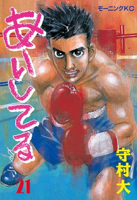 �������Ƥ� 21��