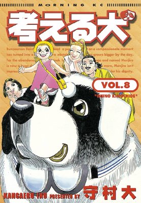 �ͤ��븤 8��