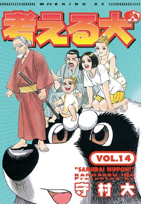 �ͤ��븤 14��