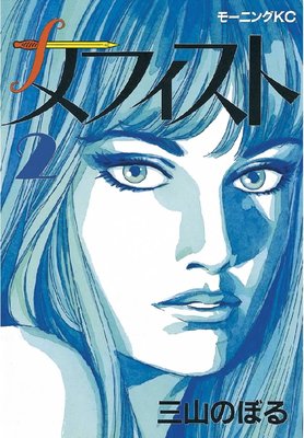 ��ե����� 2��