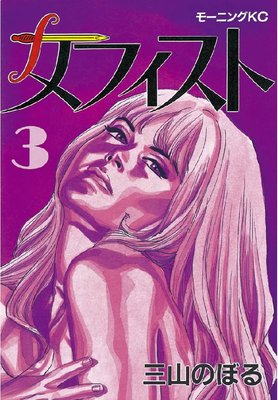 ��ե����� 3��