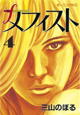 ��ե����� 4��