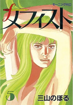 ��ե����� 5��