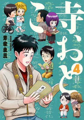 �����Ȥ� ��4��