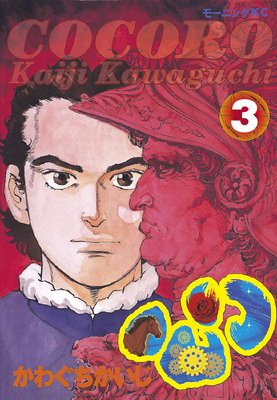 COCORO 3��