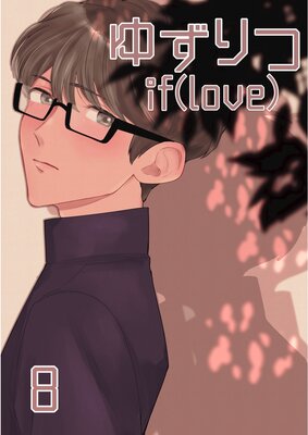 �椺��� if��love�� 8�� �֤ˤʤꤿ��