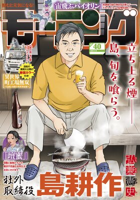 �⡼�˥� 2025ǯ40�� ��2025ǯ9��4��ȯ���