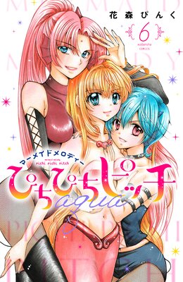 �Ԥ��Ԥ��ԥå� aqua