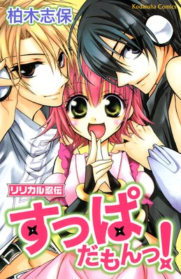 ��ꥫ��Ǧ�����äѤ�����!