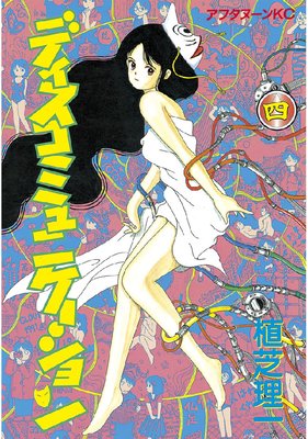 �ǥ������ߥ�˥�������� 4��