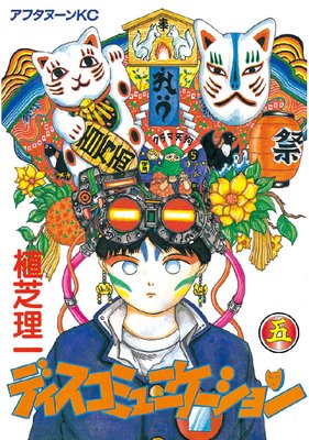 �ǥ������ߥ�˥�������� 5��