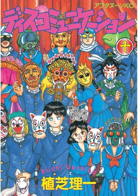 �ǥ������ߥ�˥�������� 10��