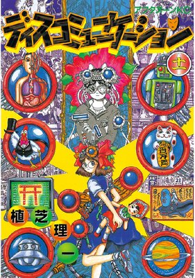 �ǥ������ߥ�˥�������� 11��