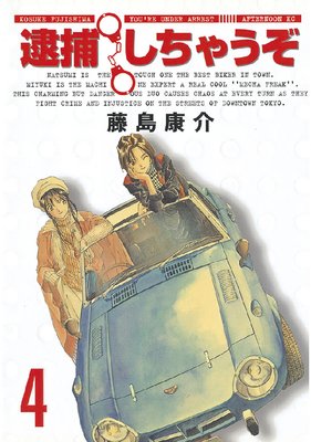 ���ᤷ���㤦��<������> 4��