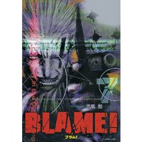 Blame 7巻 弐瓶勉 電子コミックをお得にレンタル Renta