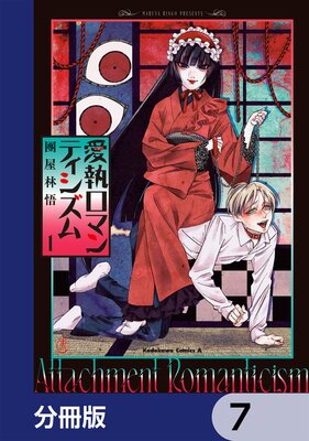 �������ޥ�ƥ��������ʬ���ǡ� 7