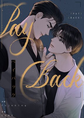PAYBACK ハンガー 韓国BL PAYBACK ハンガー 韓国BL