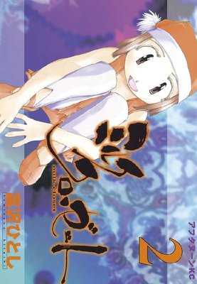 �ߥ륯 ���������å� 2��