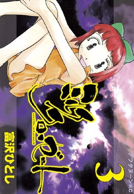 �ߥ륯 ���������å� 3��