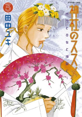 ���ҤΥ�������ܥ�������ȿ����ȡ� 3��