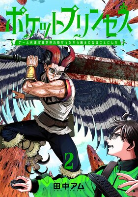 �ݥ��åȥץ�󥻥� ������ͧã����������ɱ���ä������Ⲧ�ˤʤ뤳�Ȥˤ�����ɽ��